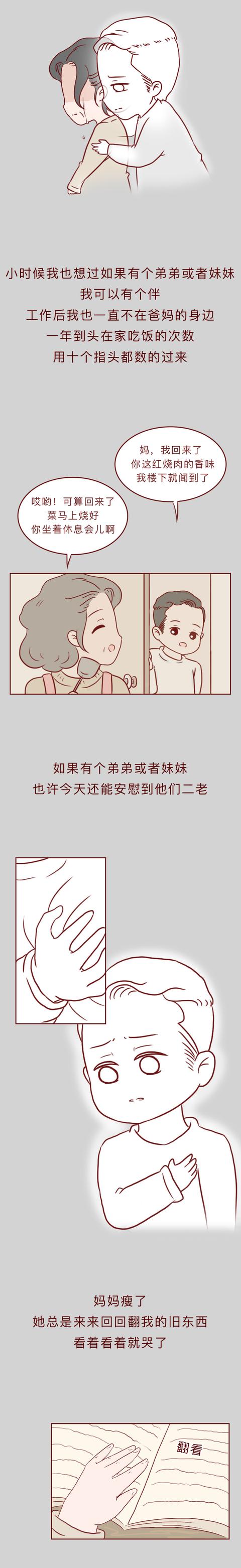 |去世3年的儿子又回来了，真实改编，结局泪崩