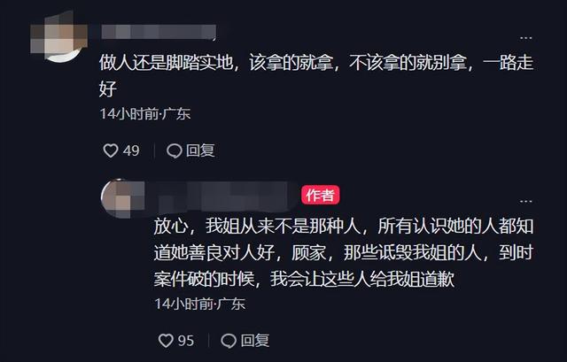 网红小丽姐遇害身亡,死因引猜测熟人帮辟谣