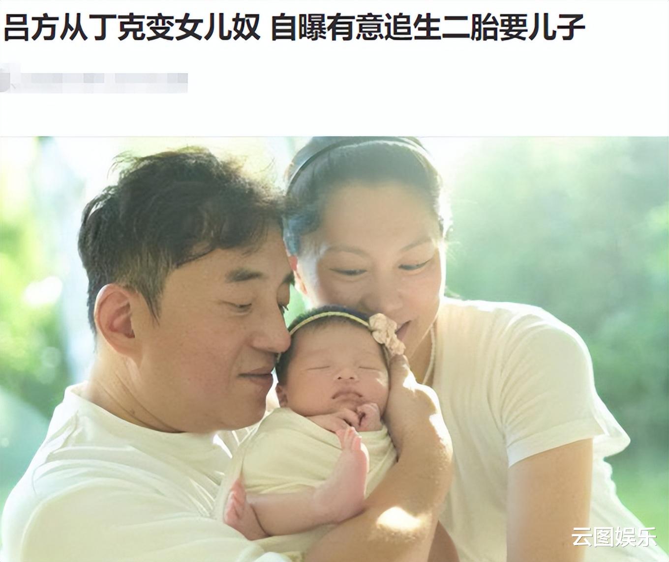 吕方|吕方携2岁女儿踏青!曾扬言不婚不育,58岁想与富婆妻子拼二胎