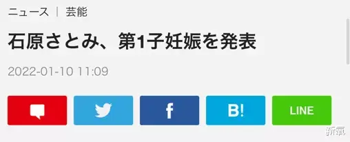 短发 石原里美是神婆转世吗？15年前就预判了怀孕时间并准时灵验…