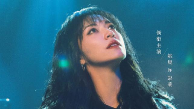 姚晨|姚晨晒女儿近照，5岁茉莉变摇滚女孩力挺妈妈新剧，染粉发好大胆