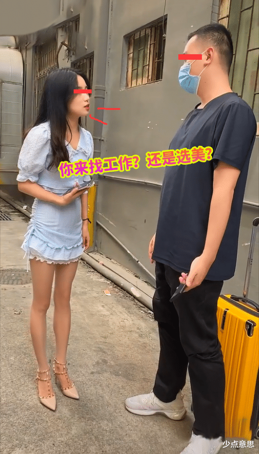 男子垂涎女劳务姿色,线下发现又矮又丑,男子:早知道就不来了!