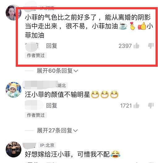 汪小菲|大S具俊晔越爱越深，张兰透露汪小菲已走出离婚阴影，气色超好！