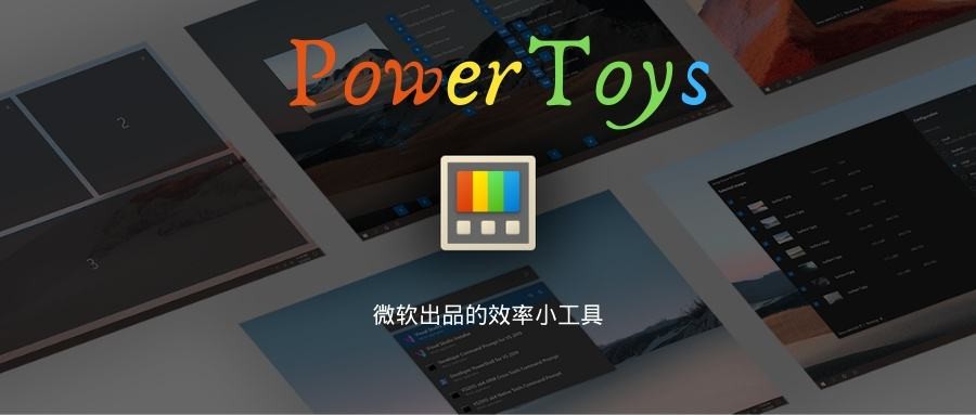 液晶显示器|微软win免费工具集：PowerToys 0.58.0发布，超强+多功能！