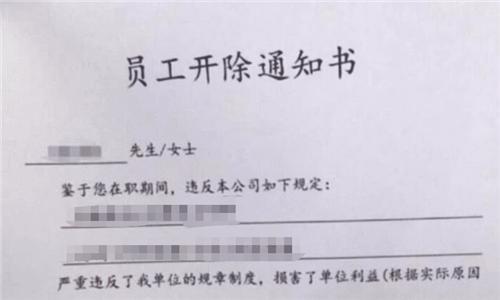 招聘|上海女子因下班忘关打印机,被公司强行开除,后面的操作太精彩了