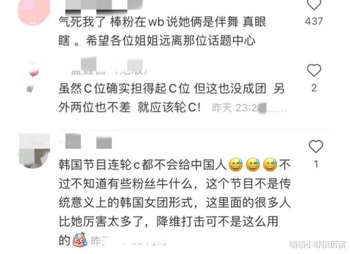 娱乐圈|从《浪姐3》里，我看到了娱乐圈里常见的“潜规则”与不公平