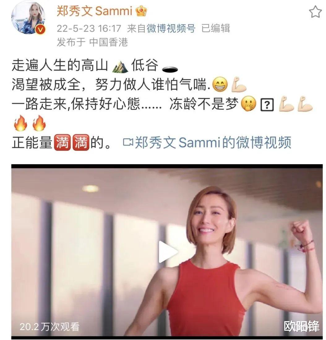 郑秀文|“出轨”3年后，她怎样了？