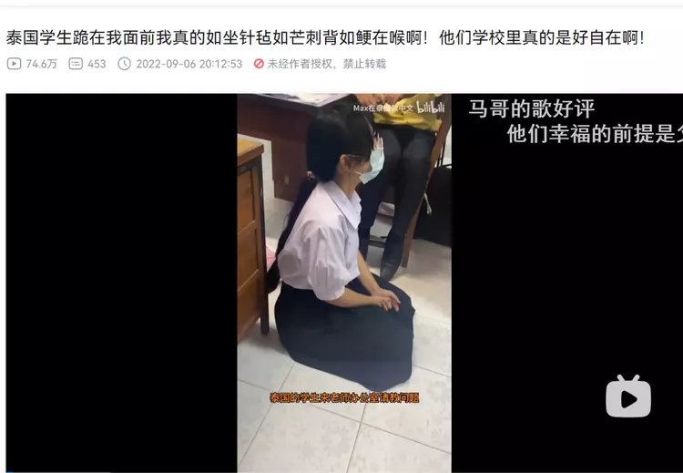 泰国学生疯狂迷恋《苍兰诀》,华流到底在东南亚有多火?