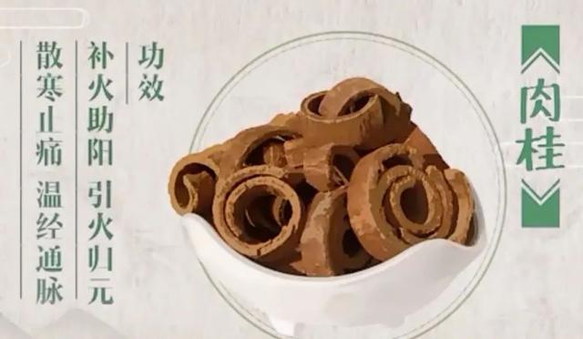 咳嗽|胡博士说中医|盘一盘:《本草中华》的中药五味