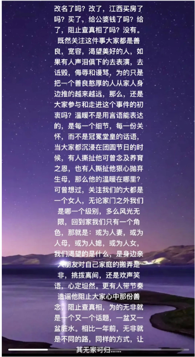 带货|饮水思源?田静发长文回应买房改名事宜,网友劝其要善待许妈姚爸