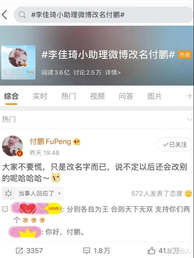 李佳琦|离开李佳琦480天后，小助理付鹏过成这样：人心远比你想的复杂