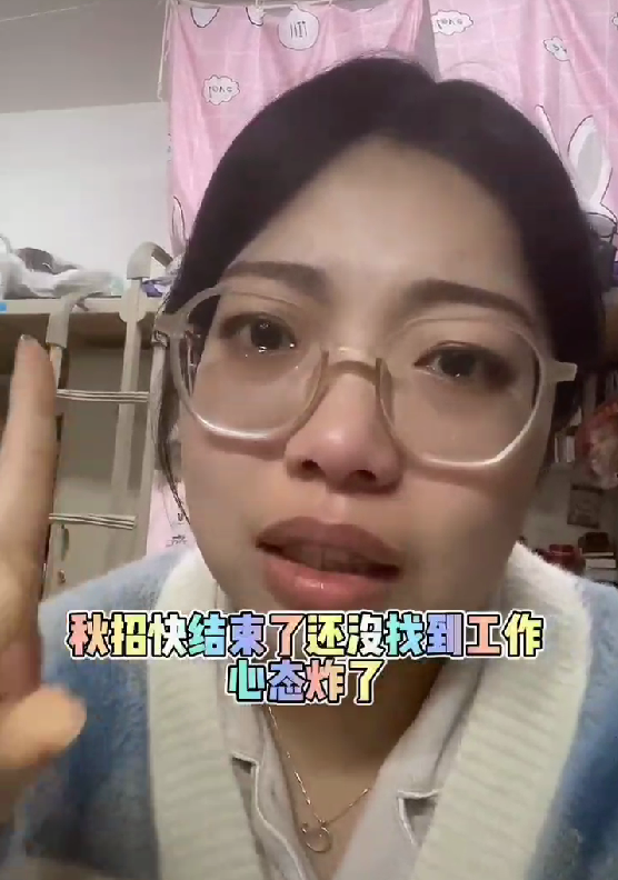秋招|985院校女硕士哭诉:秋招快结束还没找到工作,连面试都像施舍!