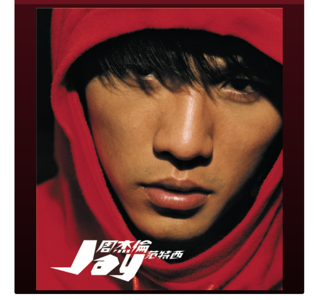 周杰伦|那个男人回来了!周杰伦出道21年作品回顾