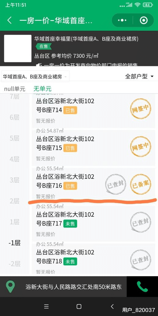 邯郸|离谱!邯郸一开发商竟然出售法院查封房?业主很气愤...
