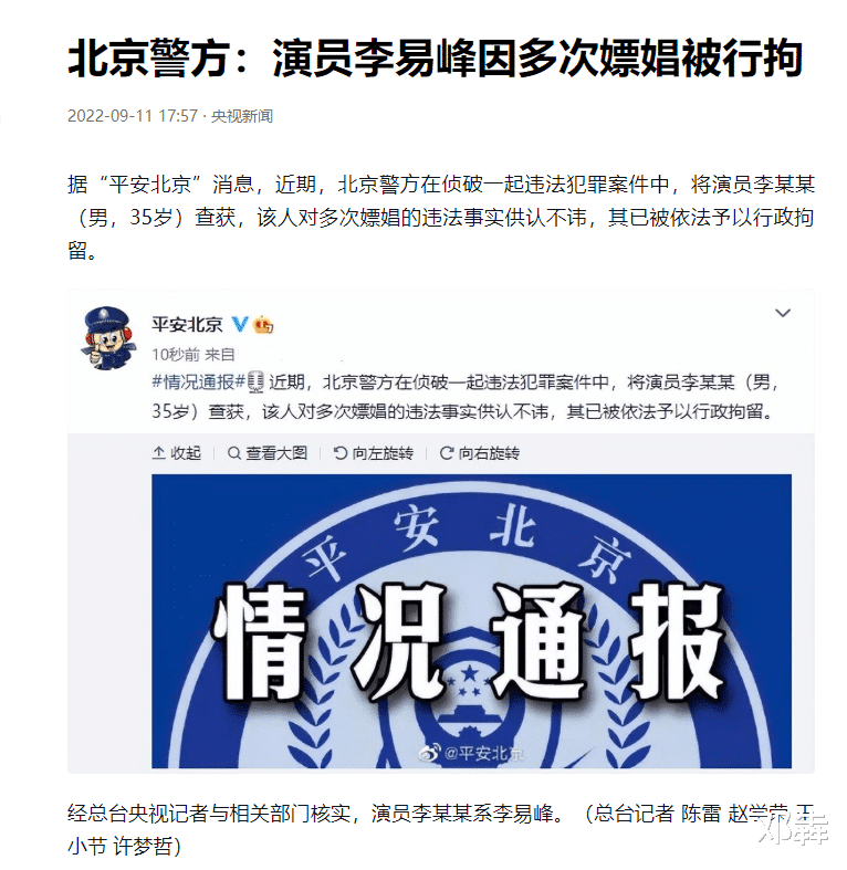 李易峰|一代男神李易峰，到底欠下多少风流债？