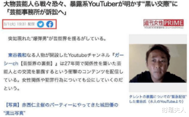 新田真剑佑|天！他是第二个吴亦凡？快坐牢吧