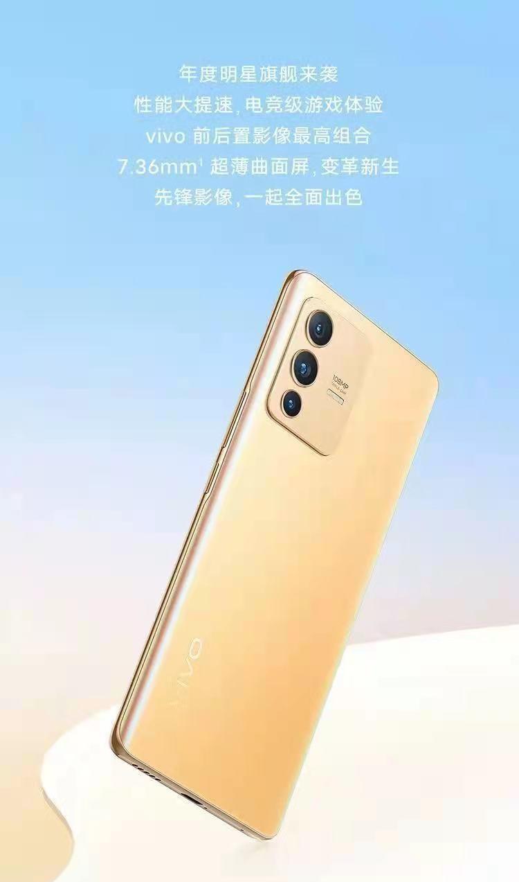 vivo|12G+256G，高颜值+1亿影像先锋+游戏王者，vivo好机！