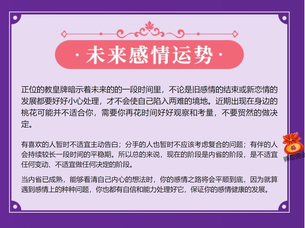 运势|2022年10月5日丑时塔罗牌占卜未来运势大解密