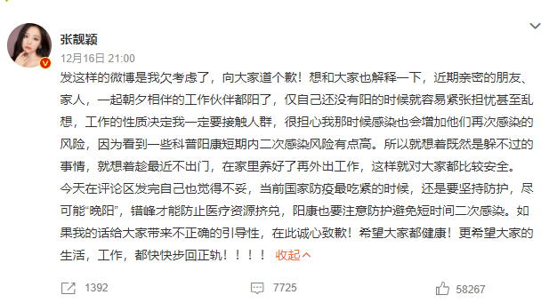 张靓颖|张靓颖想红，但没脑子！