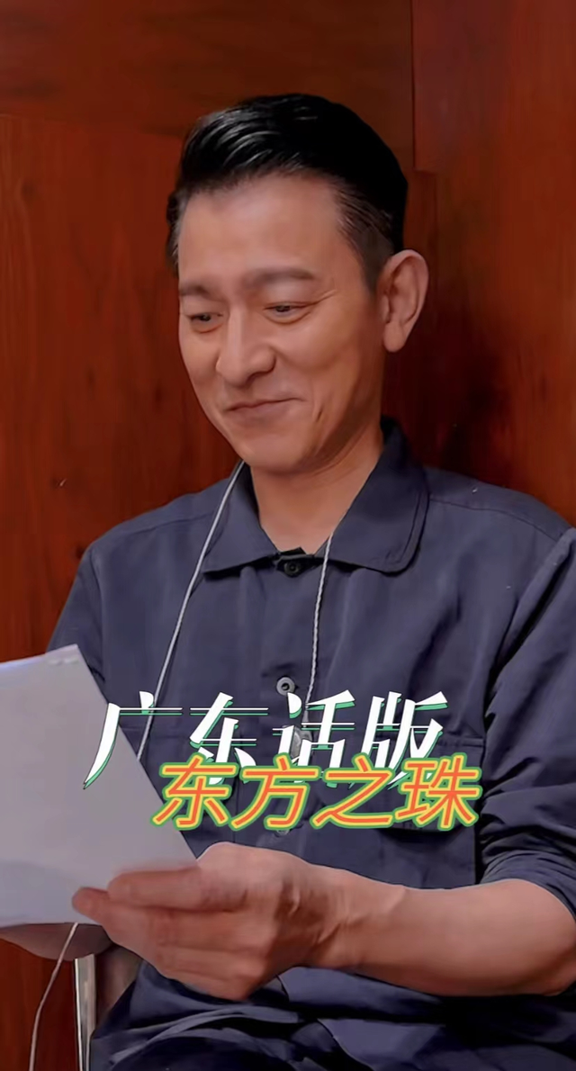 刘德华|61岁刘德华晒超级月亮！搬专业设备扎马步欣赏，满头大汗激动难掩