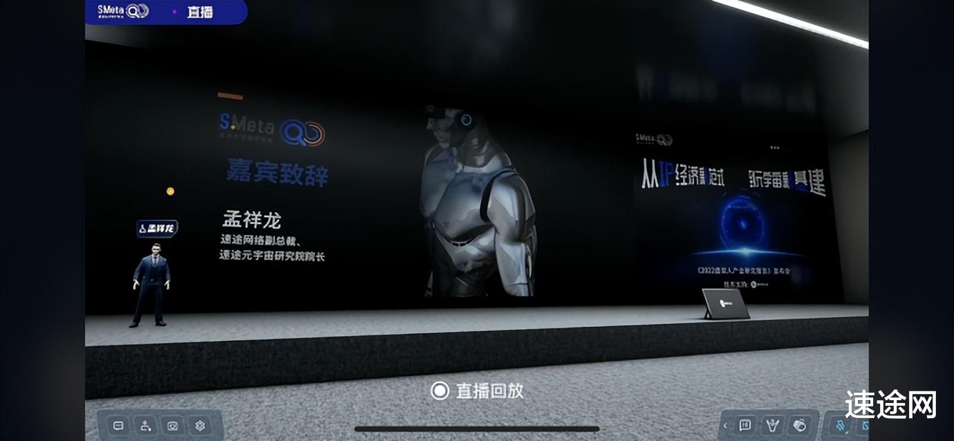 北京市|《2022虚拟人产业研究报告》发布会成功举办