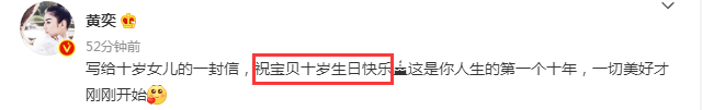 黄毅清|黄奕女儿生日照曝光,10岁铛铛神似黄毅清,狱中爸爸不忘祝福爱女