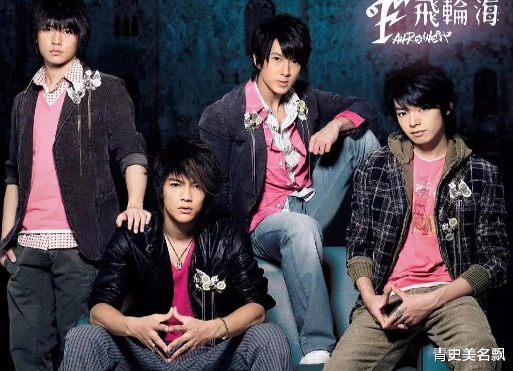 飞轮海|解散11年后飞轮海现状:有人盼着娶帮夫女,有人靠7年前言论翻红