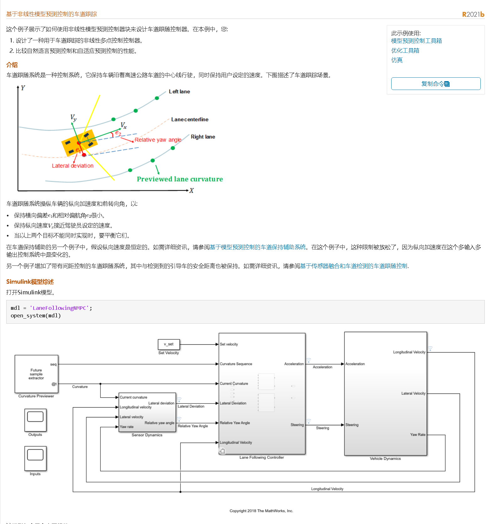 wb战队|使用非线性MPC进行路线跟踪例子