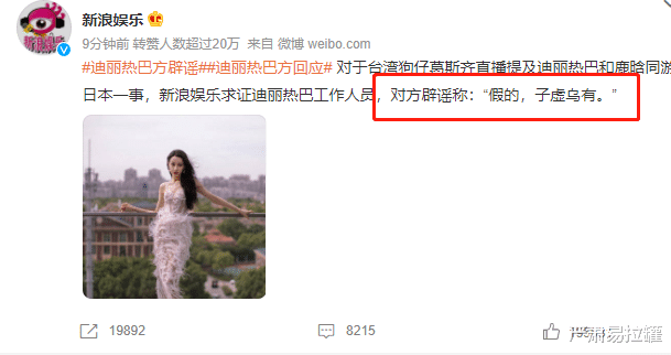 迪丽热巴|一人掀翻娱乐圈，爆料林俊杰、鹿晗、迪丽热巴巨瓜，这也太猛了