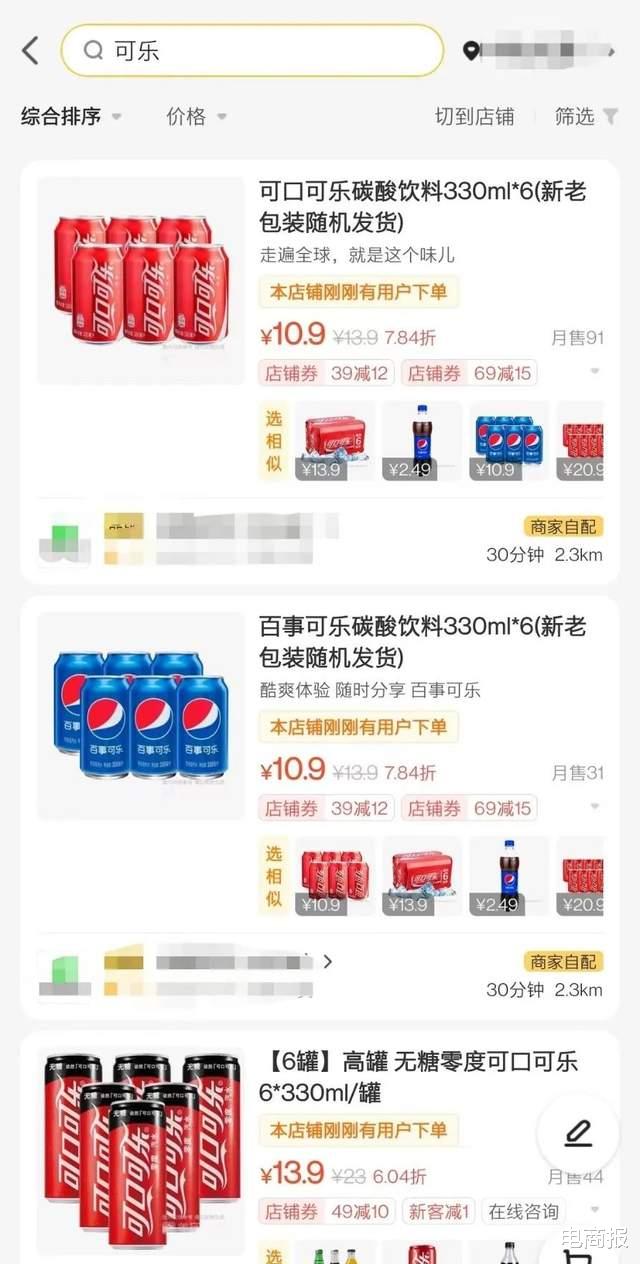 零售业|即时零售大爆发，实体店的机会终于来临
