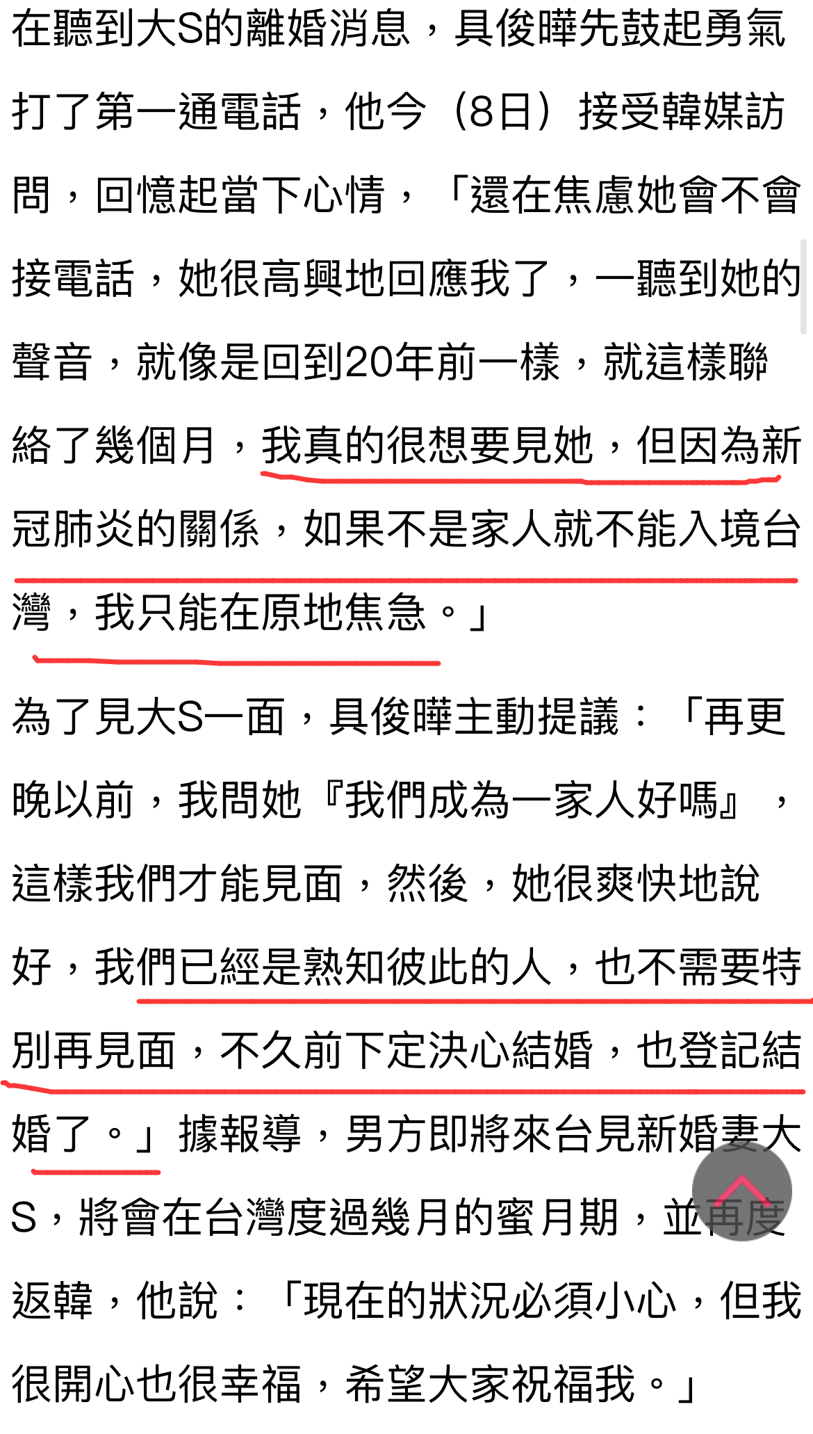 大S|男方或将断后！大s闪婚后不愿再生，具俊晔为娶她，苦等24年
