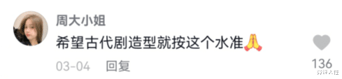 西游记|网红仿妆嫦娥、玉面狐狸、蜘蛛精爆红,网友:一人可演半部西游记