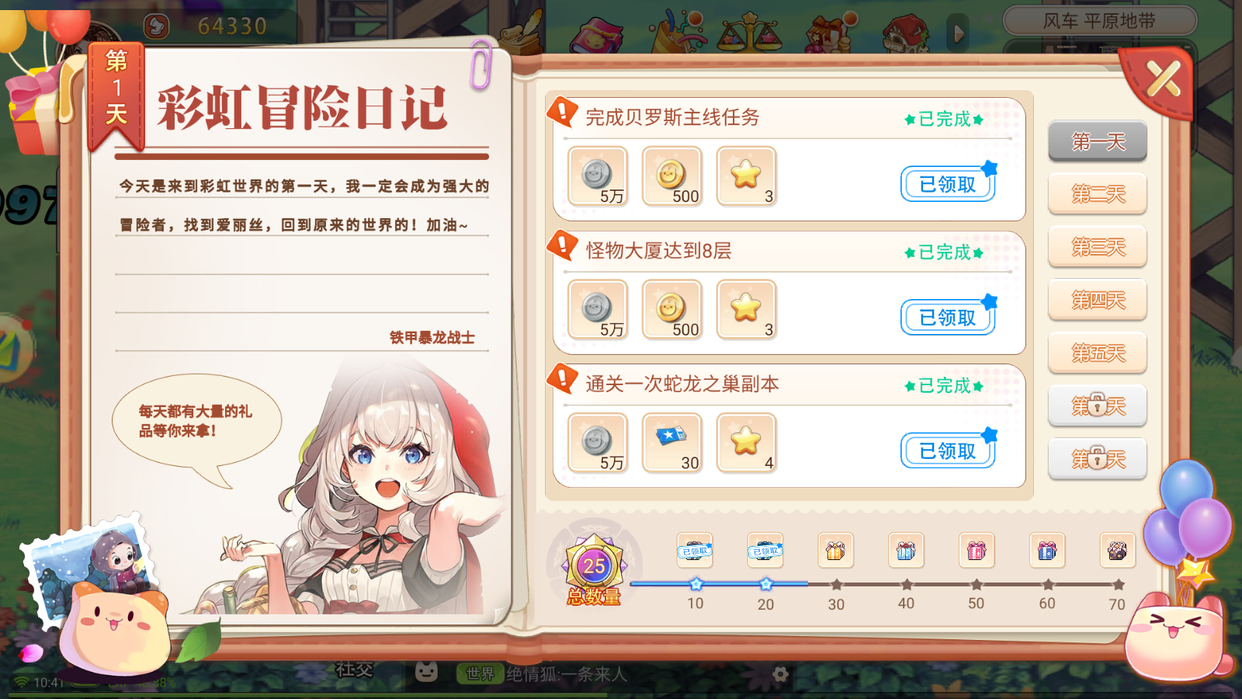 彩虹岛|手游《彩虹岛》快跟好朋友一起加入彩虹世界吧！