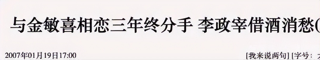 金敏喜|她是“男神收割机”,却甘愿当小三,嫁大22岁的导演,声誉尽毁