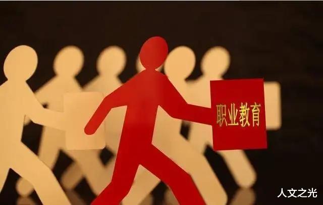 职业教育|职业教育发展最大的阻力，其实在于三大因素