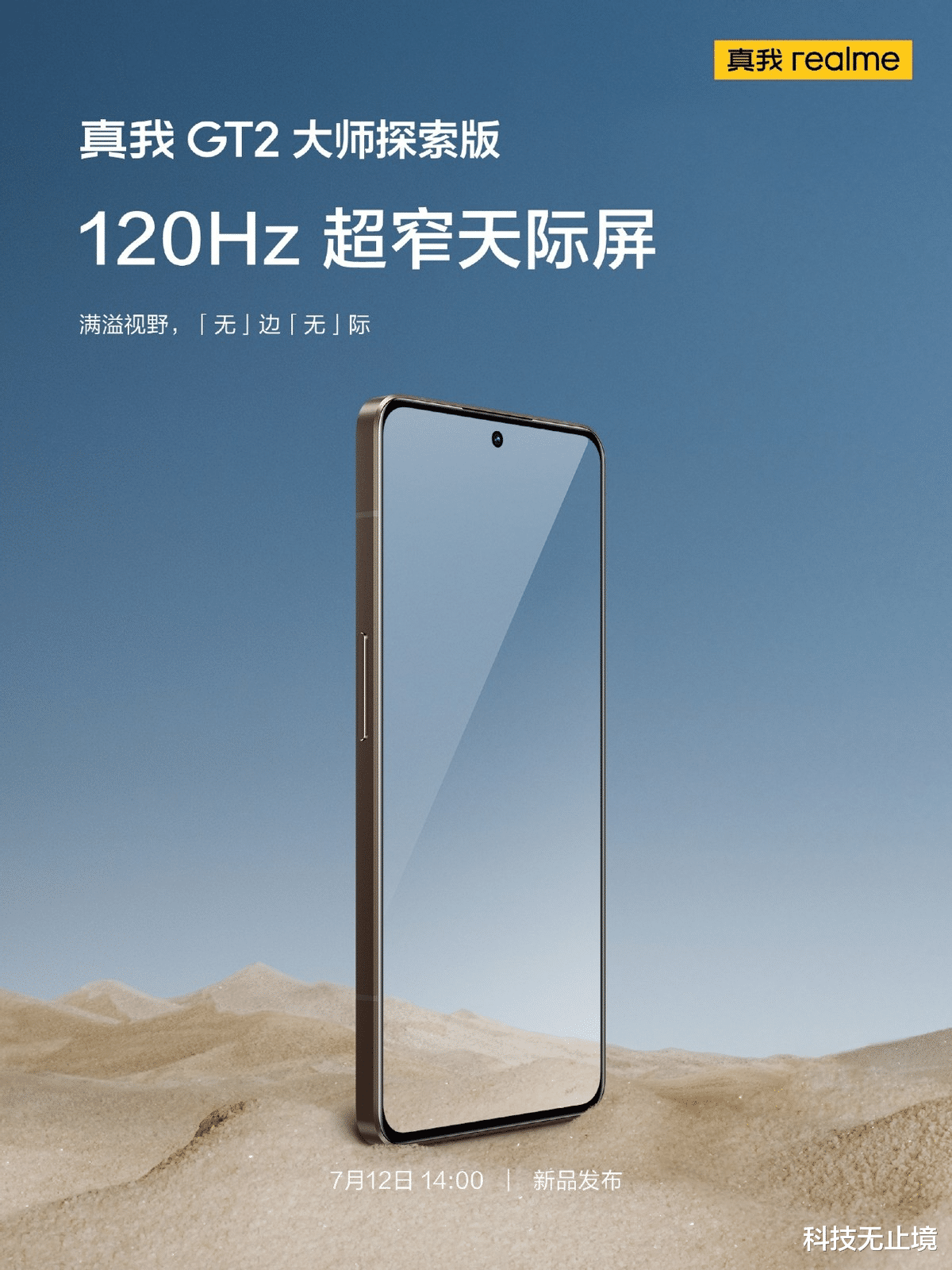 MacBook Pro|最便宜骁龙8+即将到来,真我GT2大师探索版VS小米12S,未发先赢?