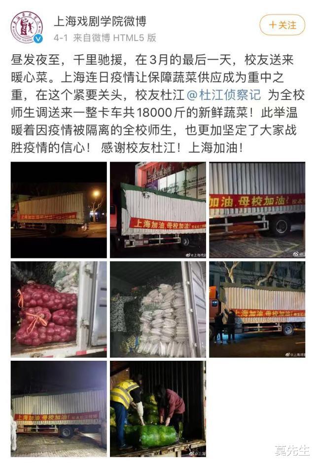 时宜|超20位明星为上海抗疫出力：肖战王一博捐物资，胡歌行程码当头像