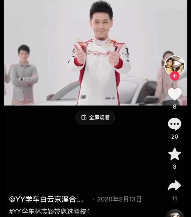 林志颖|林志颖代言驾校跑路,旅游照下被网友讨说法,指责收钱后啥也不管