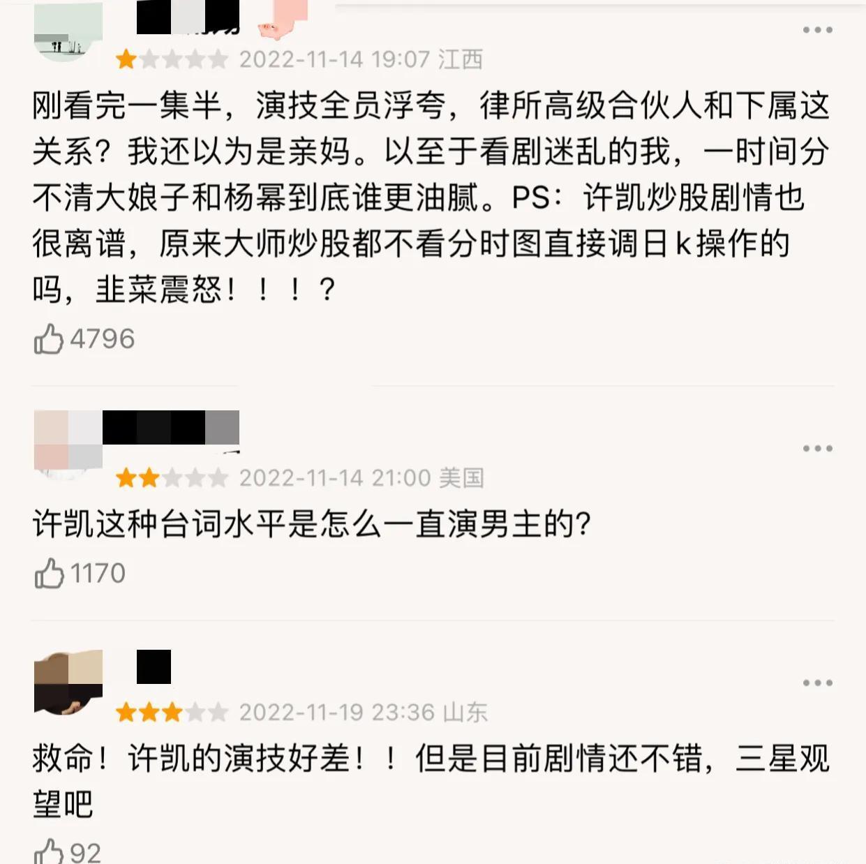 许凯|网曝上星剧原声将是标配,许凯《二八》首用原声,为上星强制要求