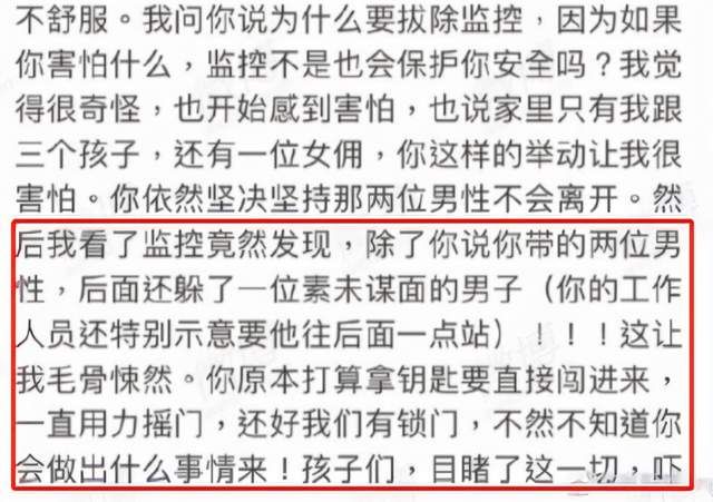 贝克汉姆|王力宏带仨男子闯家门，李靓蕾称若出意外绝非自杀，斥男方谎话多