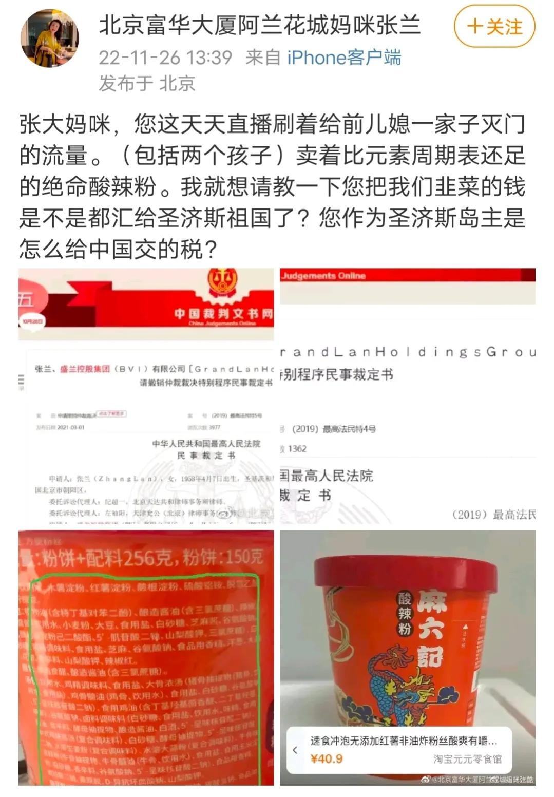 张兰|大S还不肯善罢甘休？疑泄露汪小菲私密录音，诬陷张兰夜总会上班