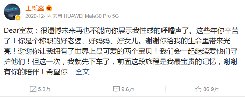 王栎鑫|王栎鑫：我当初和吴雅婷离婚离得有多痛快，现在就有多狼狈