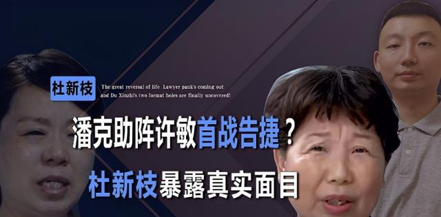 乙肝|现世报?郭希宽也有乙肝,亲弟杜新勇庭审说漏嘴,老杜只能认栽