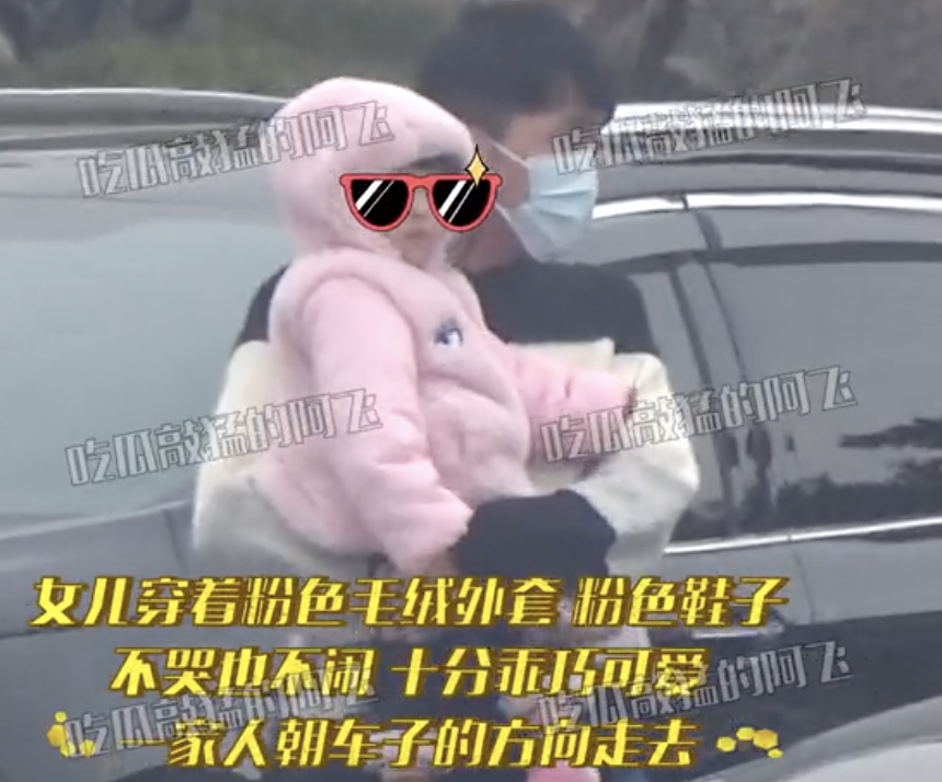 唐艺昕|张若昀唐艺昕一家三口罕见同框，女儿在爸爸怀里软糯可爱