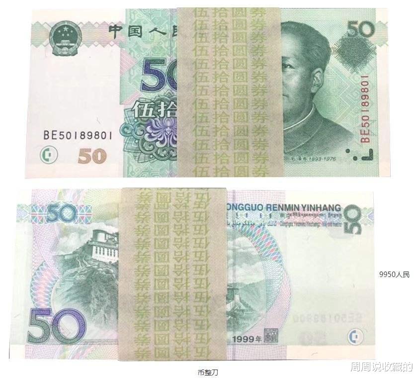 |流通纸币中,最值得大家收藏的是哪一张?