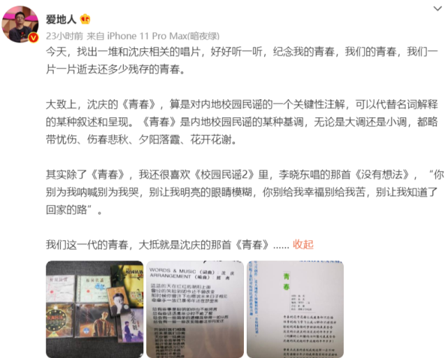 沈庆|继沈庆后，重型音乐推动者赤潮在日本因糖尿病去世，朱婧汐等圈内人悼念