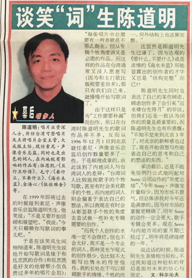 陈道明|唱作人陈道明去世，张信哲等众多歌手凌晨发文送别，享年66岁！