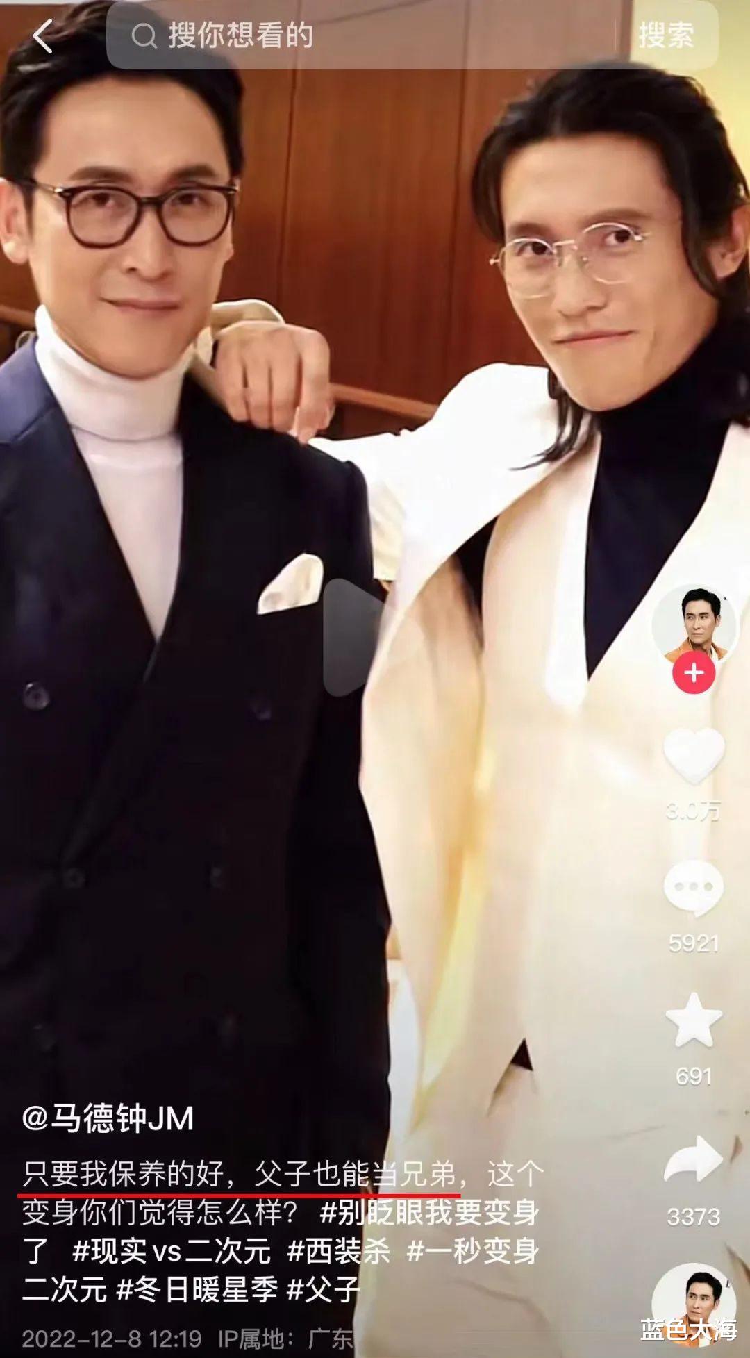 马德钟|马德钟的儿子都要结婚了?