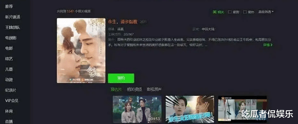 娱乐圈|娱乐圈也难混，影视业将抱团取暖过寒冬？《余生》或因此受影响！