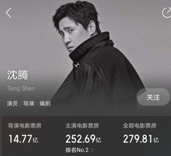 郑乃馨|《满江红》首映获好评,预测总票房上涨5亿,沈腾有望成300亿影帝